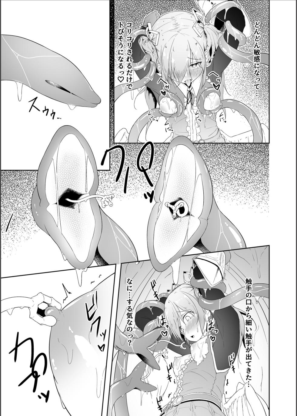 [Funmatsu Maccha (Inasotsu)] Tenshi Ririeru-chan ga Shokushu Monster ni Tsukamatte Shokushu Akume de Kairakuni Otosareru Made (Shadowverse, Rage of Bahamut) [Digital] - Page 14
