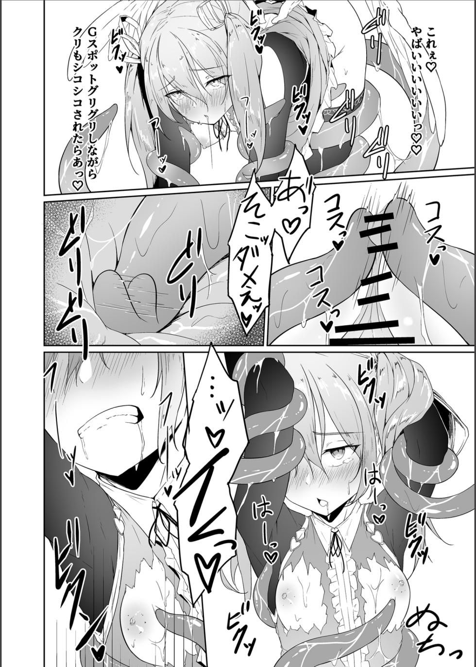 [Funmatsu Maccha (Inasotsu)] Tenshi Ririeru-chan ga Shokushu Monster ni Tsukamatte Shokushu Akume de Kairakuni Otosareru Made (Shadowverse, Rage of Bahamut) [Digital] - Page 25