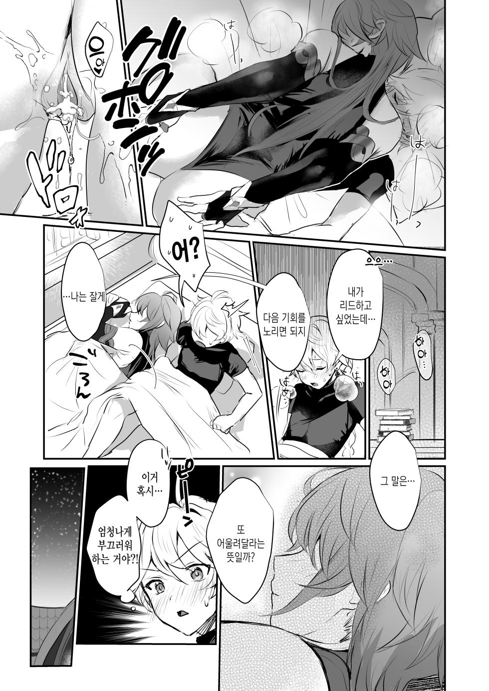 [Yabatani Land (Homina Mia)] ××× with Alhaitham | 알하이탐 서기관♀과 ×××하는 책 (Genshin Impact) [Korean] [Digital] - Page 26