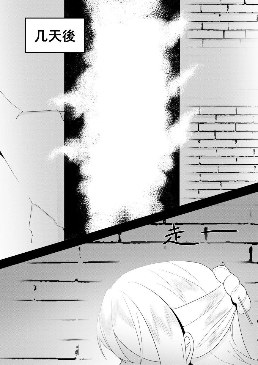 [Toumei] Private Visit Time Part 1 (Honkai Impact 3) [Chinese] - Page 21