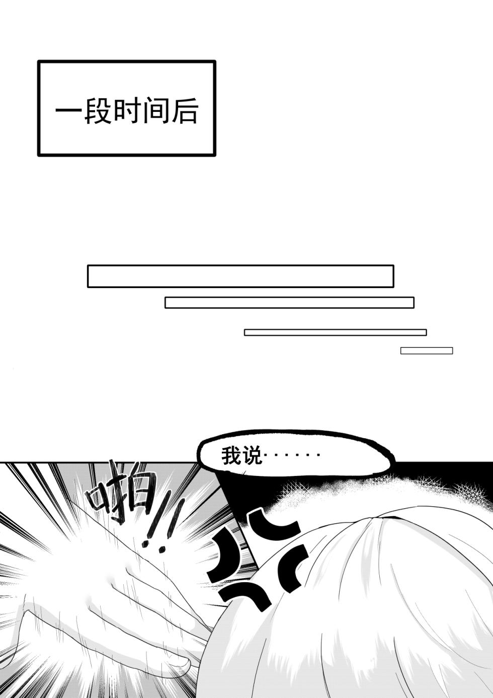 [Toumei] Private Visit Time Part 2 (Honkai Impact 3) [Chinese] - Page 39