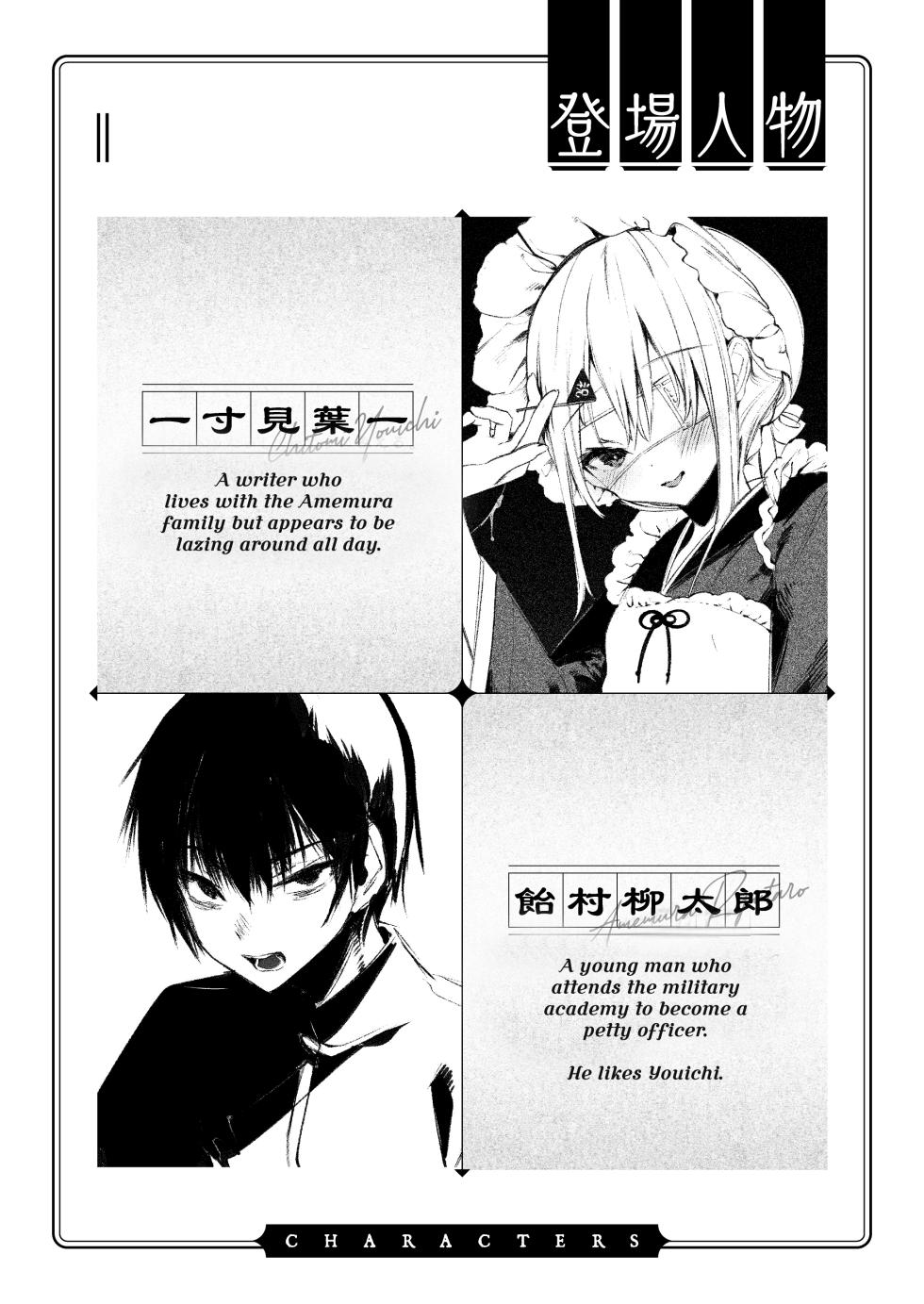 [111 Touban (1-gou)] Youichi to Onani Suru Hon [English] [Digital] - Page 4
