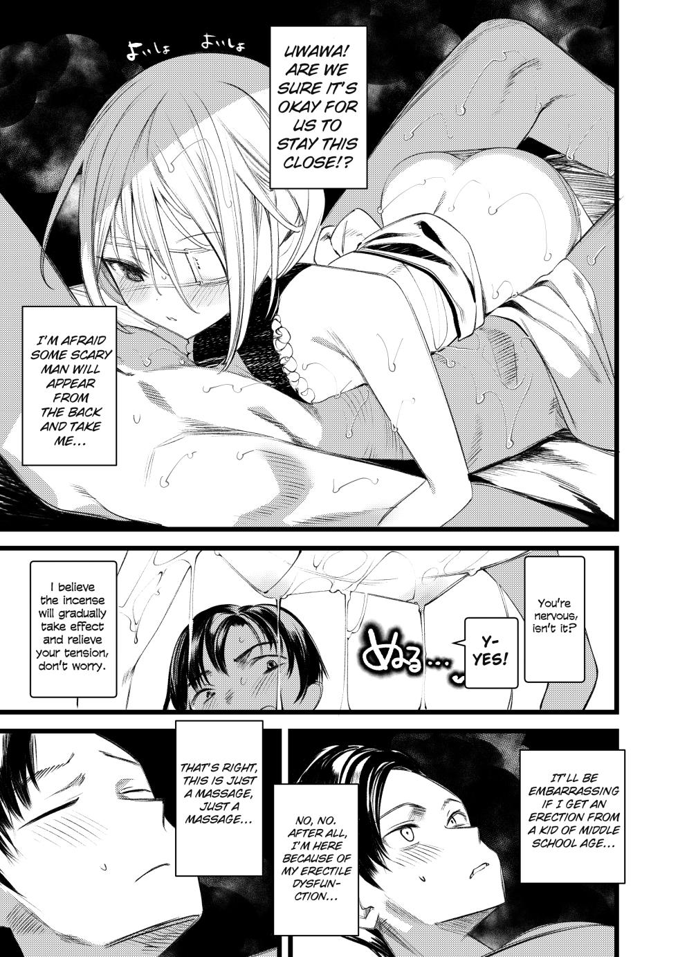 [111 Touban (1-gou)] Youichi to Onani Suru Hon [English] [Digital] - Page 9