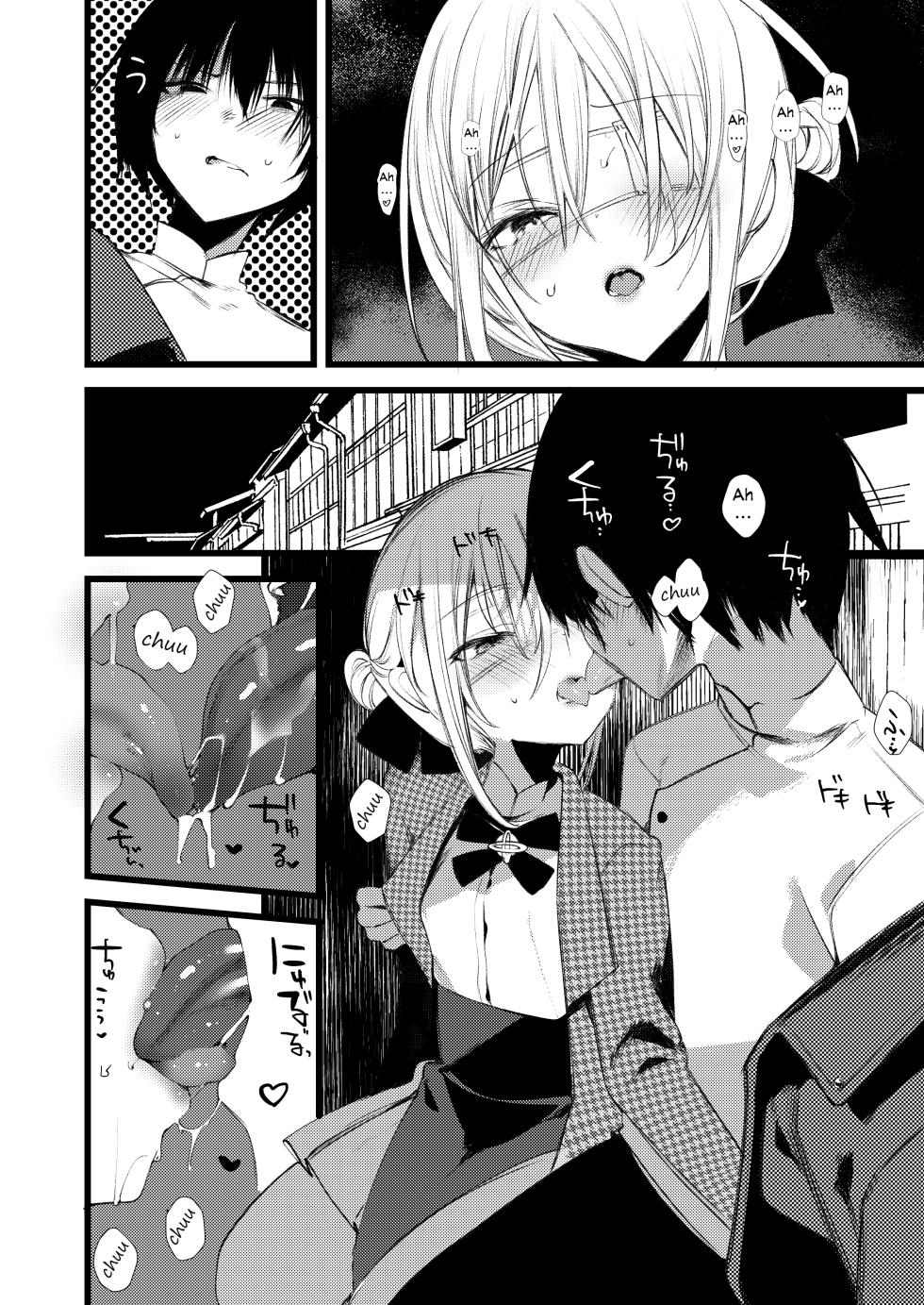 [111 Touban (1-gou)] Youichi to Onani Suru Hon [English] [Digital] - Page 28