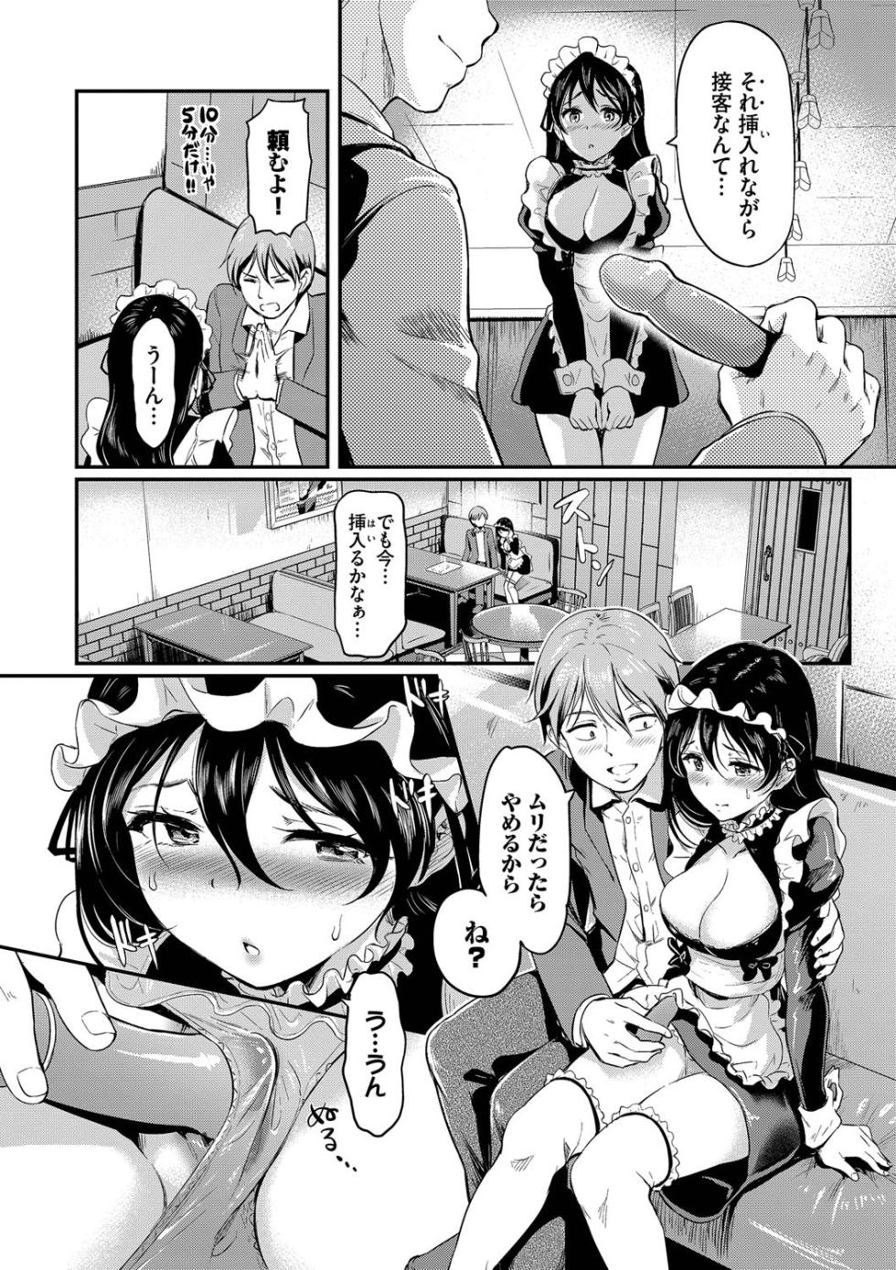 [Hiroshiki] Onna wa Itte mo Owaranai [Digital] - Page 29