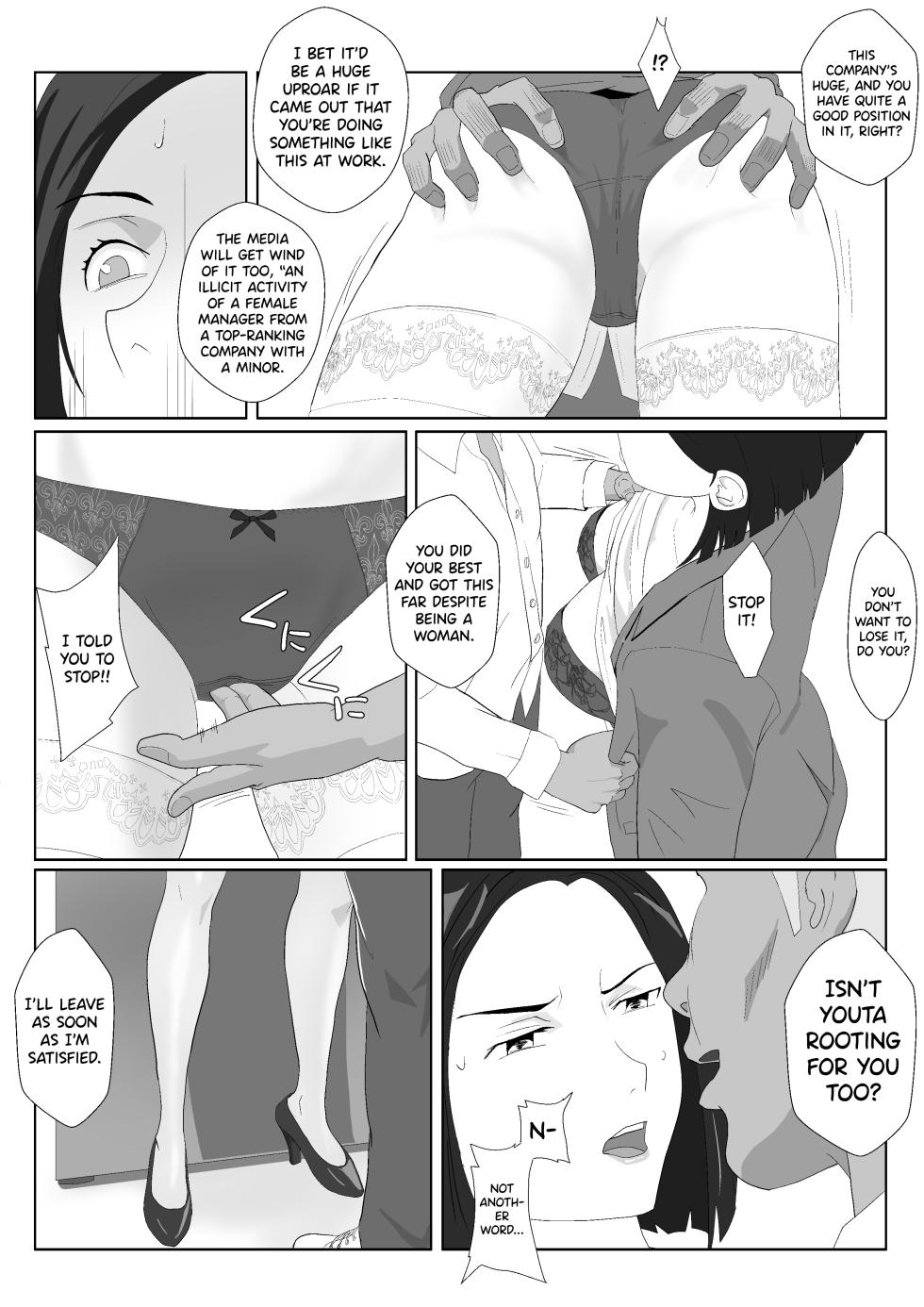 [Kiyama Haru] BariCare Kaa-san ga DQN ni Netorareta Vol.2 [English] [biribiri] - Page 24