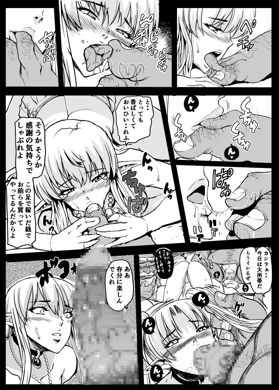 [るなたーく]エルフの里へようこそ - Page 13