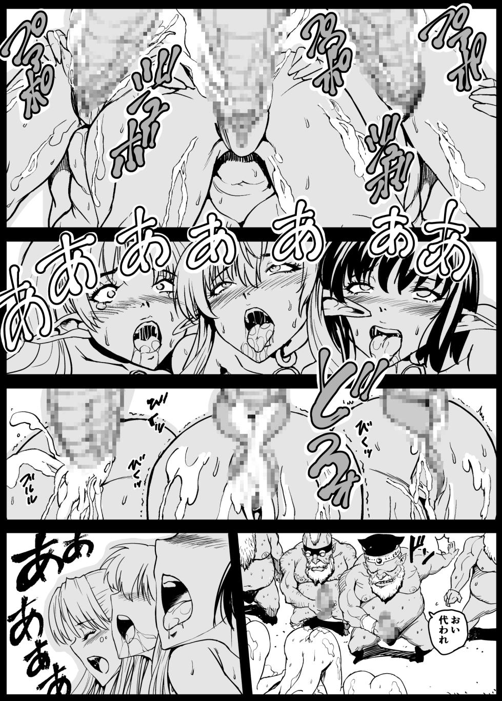 [るなたーく]エルフの里へようこそ - Page 18