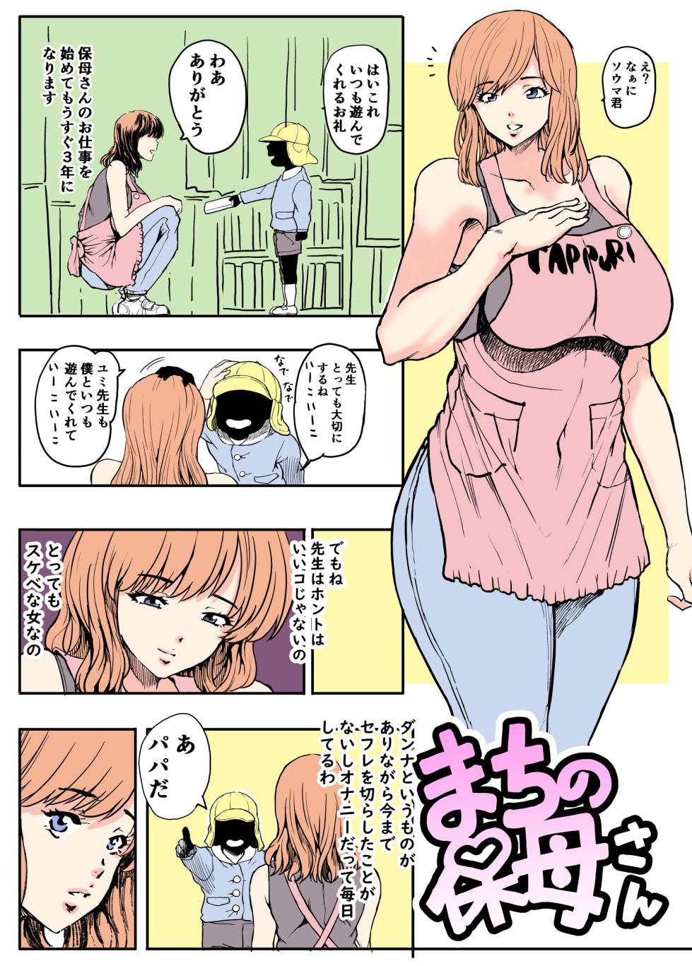 [るなたーく]エルフの里へようこそ - Page 24