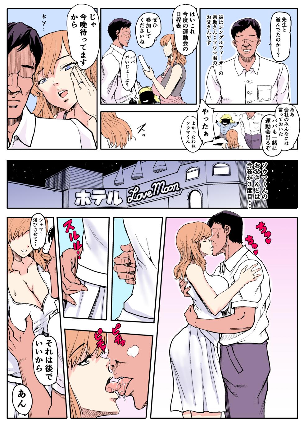 [るなたーく]エルフの里へようこそ - Page 25