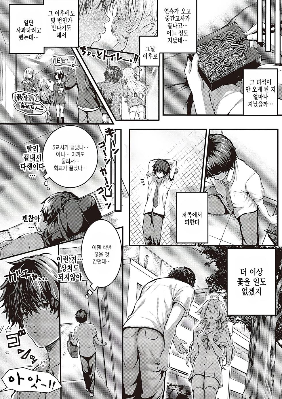 [Simon] Pet Girl (Comic G-Es 03) [Korean] [팀 털난보리] [Digital] - Page 10