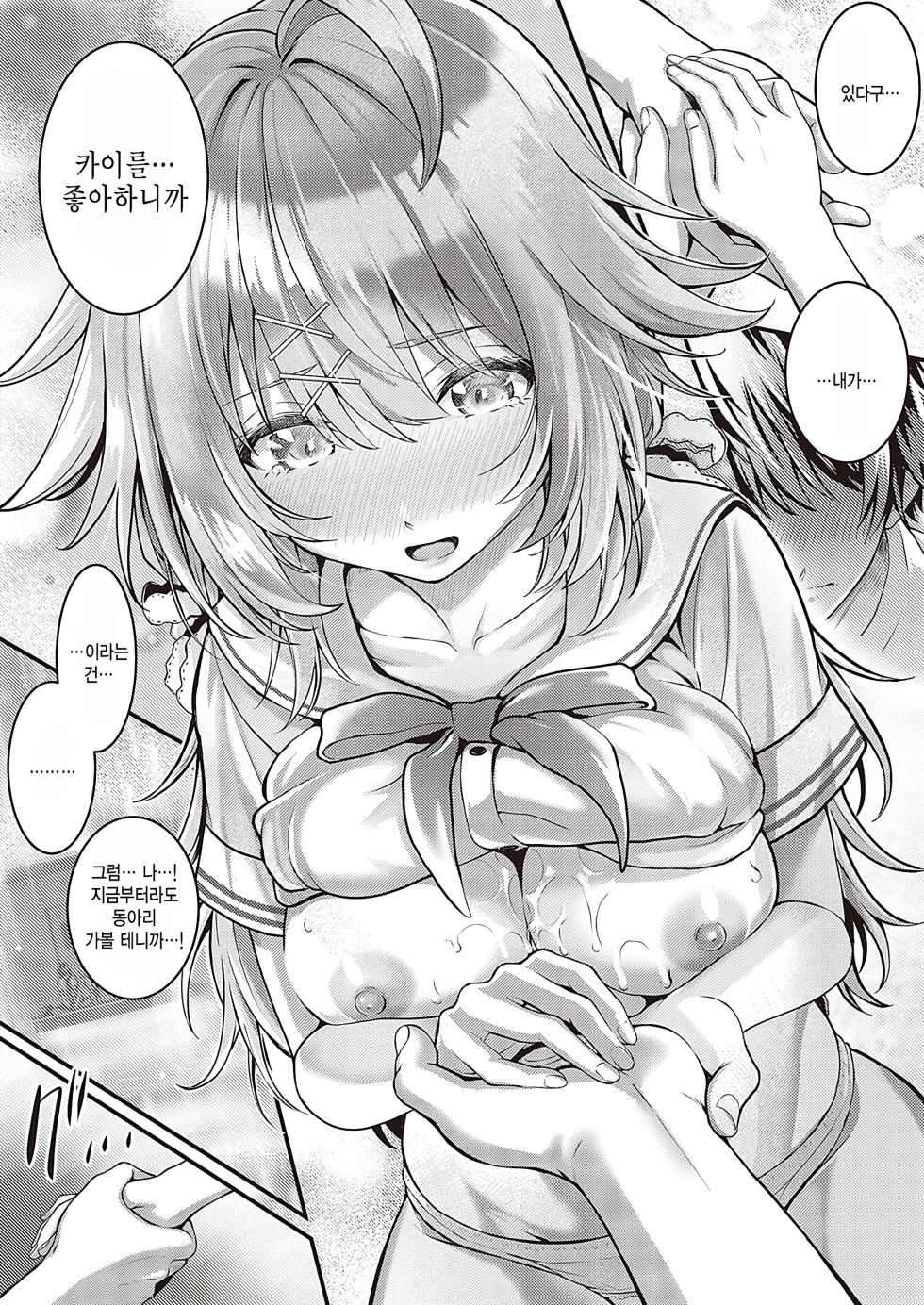 [Simon] Pet Girl (Comic G-Es 03) [Korean] [팀 털난보리] [Digital] - Page 21