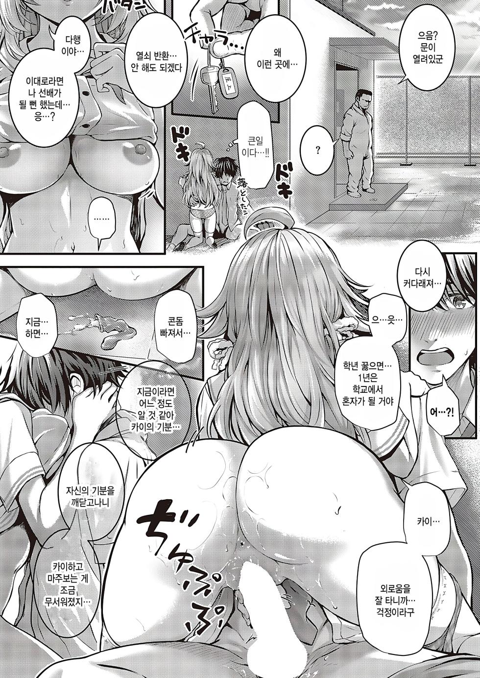 [Simon] Pet Girl (Comic G-Es 03) [Korean] [팀 털난보리] [Digital] - Page 27