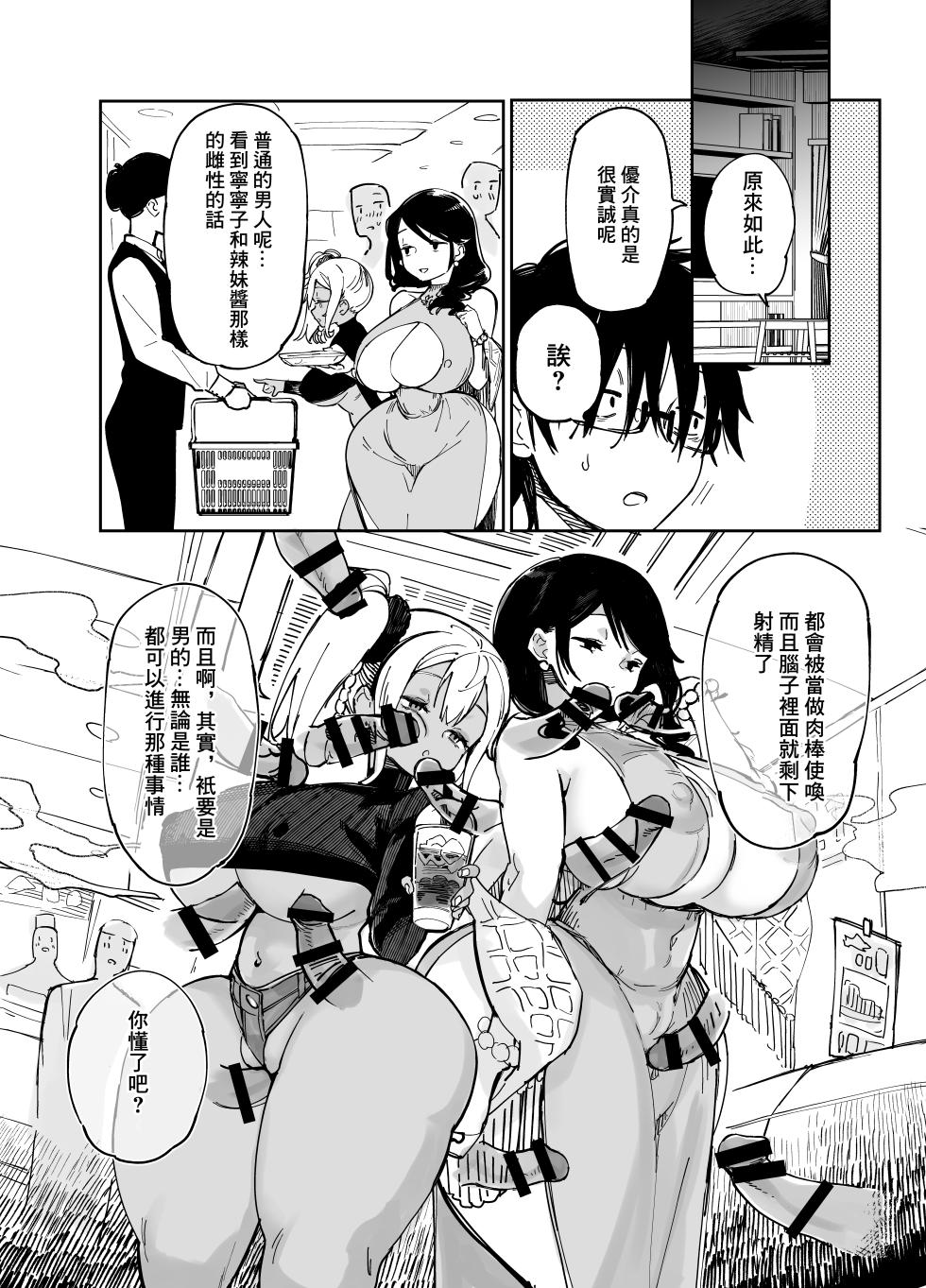 [Achumuchi (Achumuchi)] Sukebe na Dake no Akujou 3 [Chinese] [Digital] - Page 4