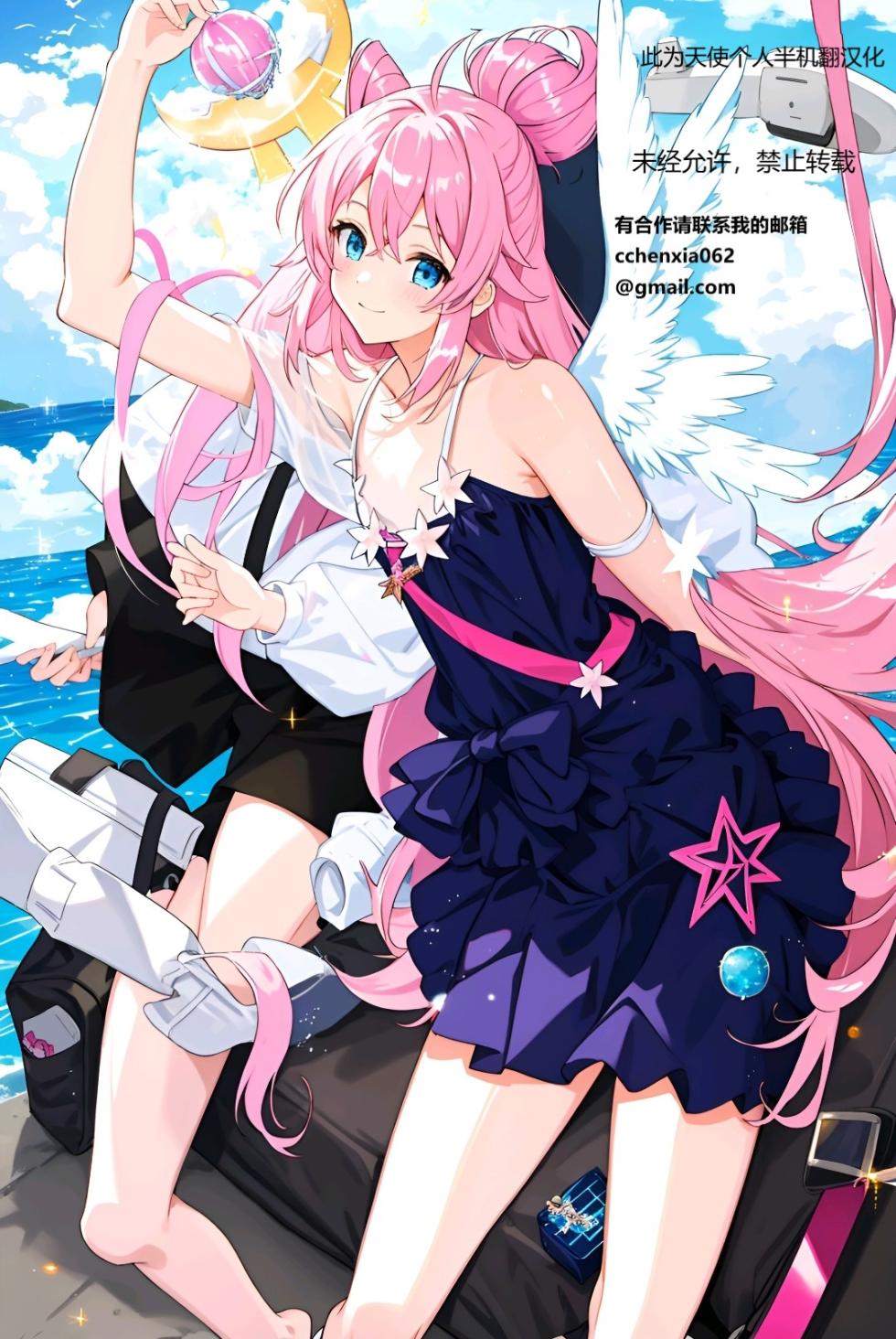 (CR34) [Muchi Muchi 7 (Hikami Dan)] Muchi Muchi Angel Vol. 8 (Saint Seiya) [Chinese] [天使汉化] - Page 25