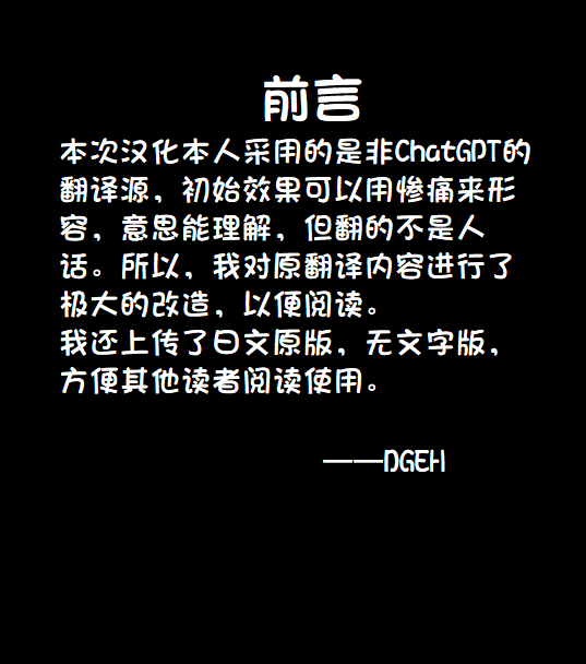 [SOUND MILK (Otochichi)] Maso-katsu (Fanbox extra) (DGEH个人机翻汉化) - Page 2