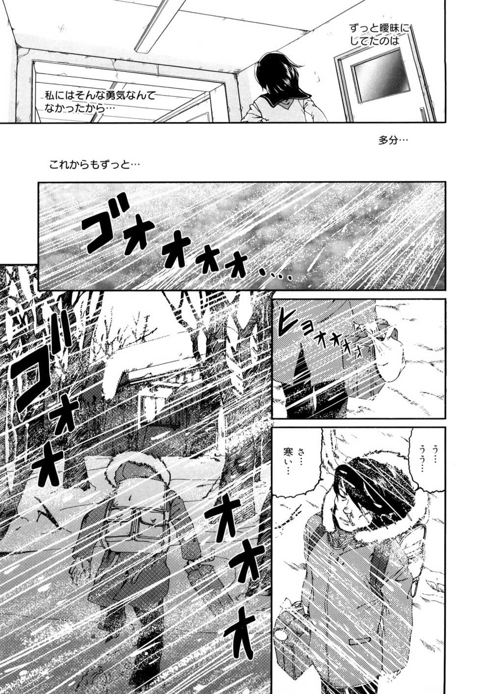 [Mikan R] Sono Iki ga Tomaru toki - Page 26
