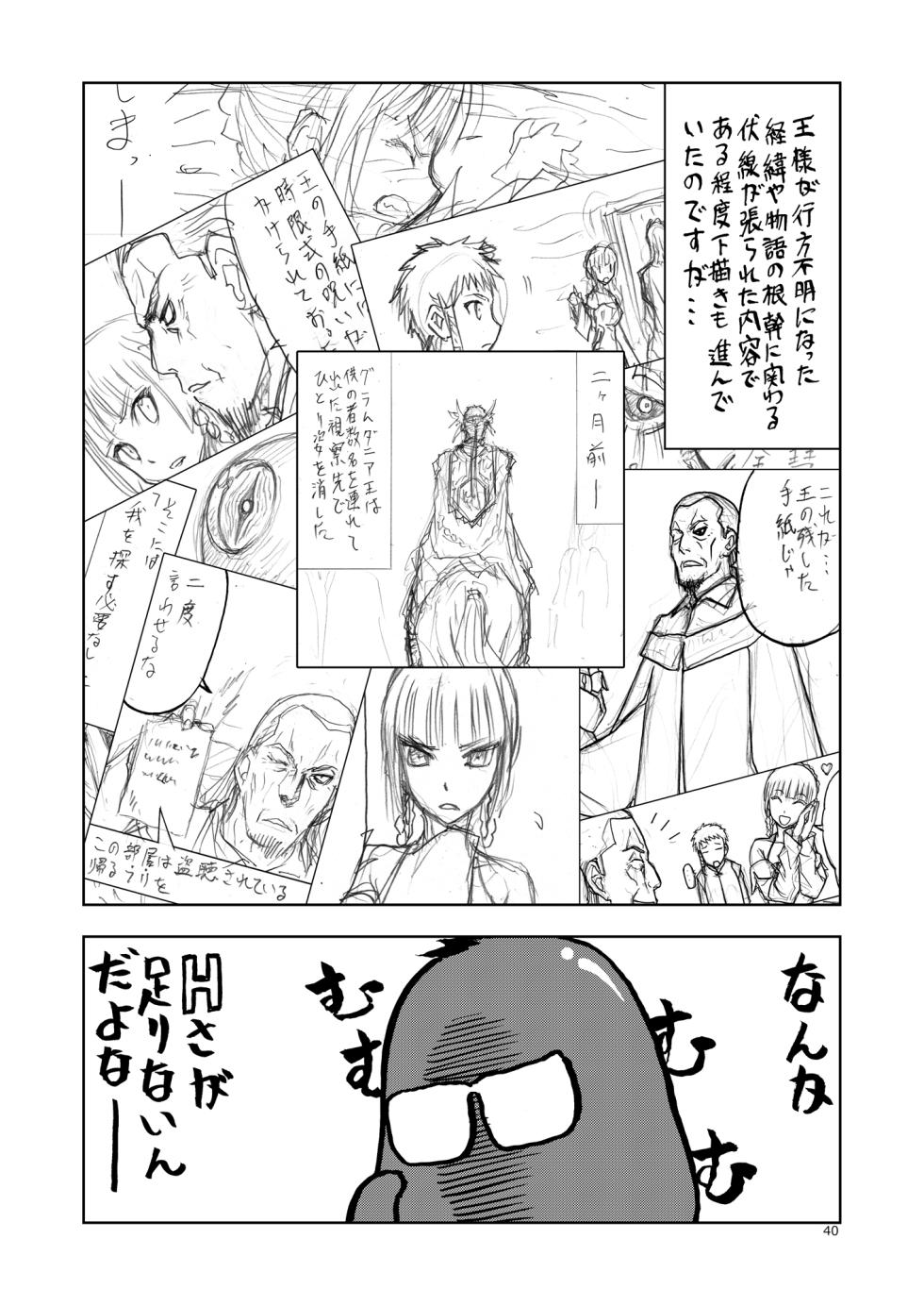 [Wakuwaku Doubutsuen (Tennouji Kitsune)] Hitozumajo to Kami no Tsukai [Chinese] [Digital] - Page 39