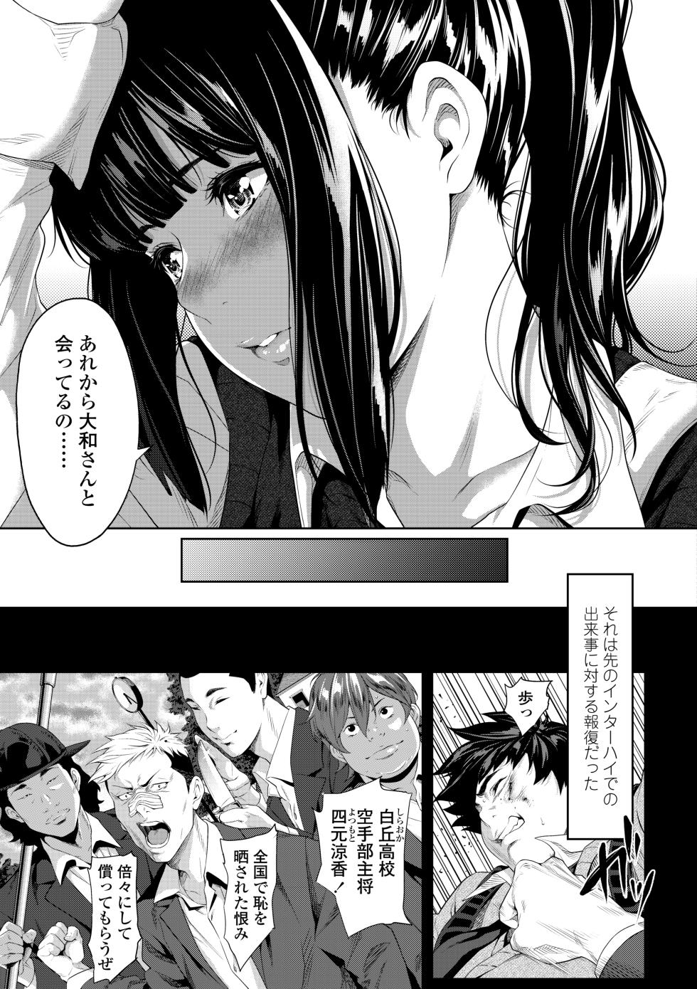 [Futamine Kobito] Tooi Kimi ni, Boku wa Todokanai - I can't reach you, far away. [Digital] - Page 9