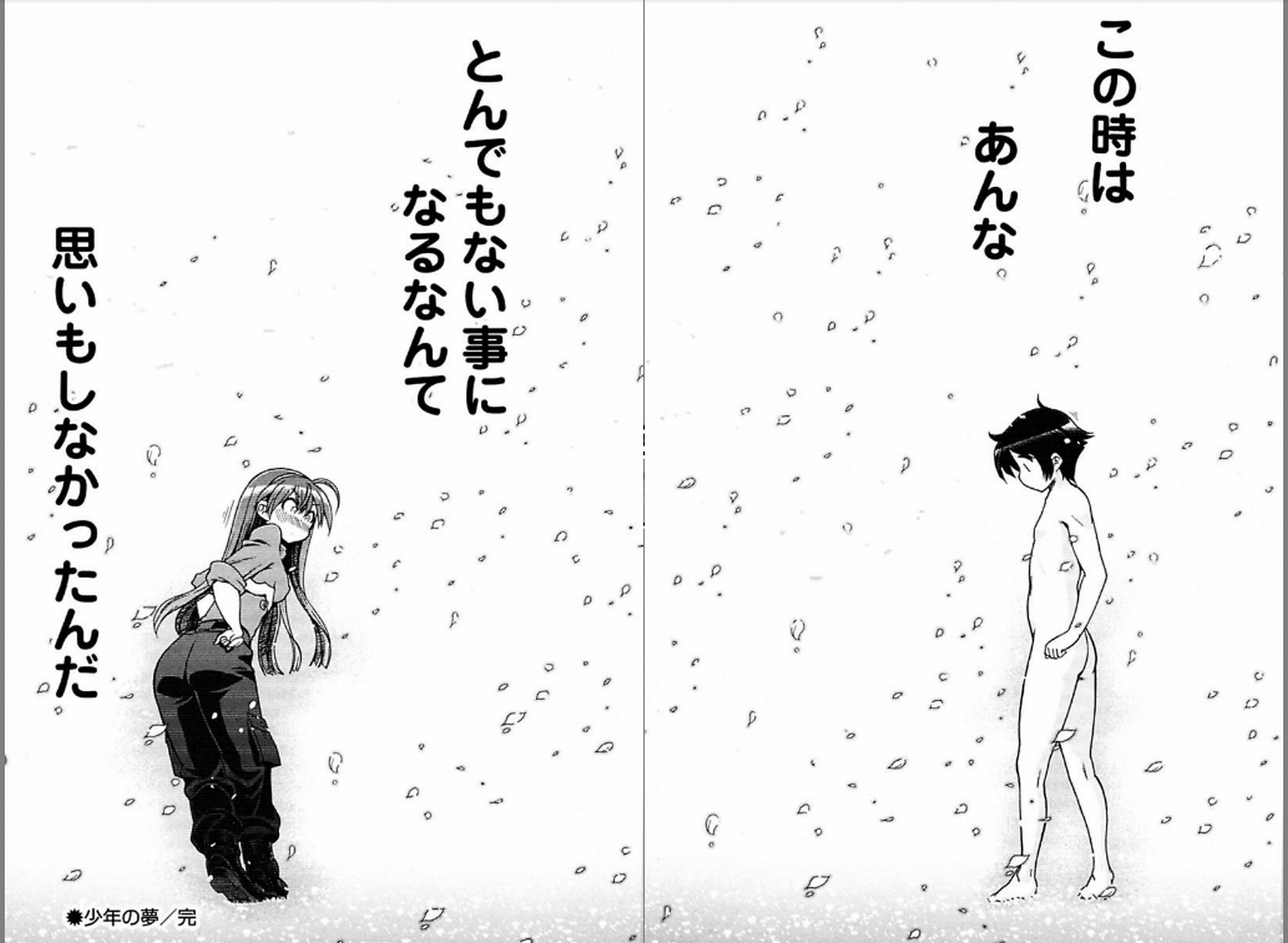 Kono Yo o Hana ni Suru Tame ni - Page 10