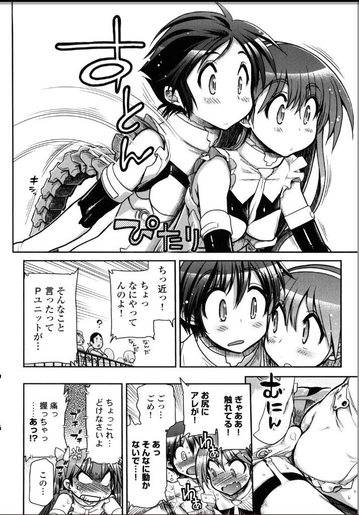 Kono Yo o Hana ni Suru Tame ni - Page 21