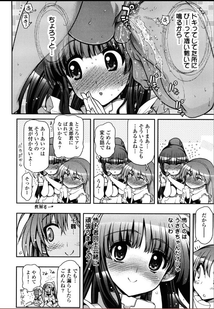 Kono Yo o Hana ni Suru Tame ni - Page 28