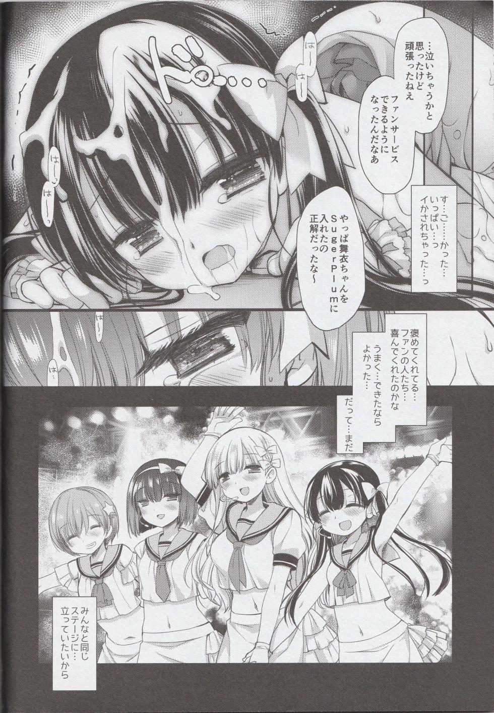 (C100) [D.N.A.Lab., CHRONOLOG (Miyasu Risa, Sakurazawa Izumi)]  Shinjin Idol Kyousei Makura Eigyou Finale - Page 22