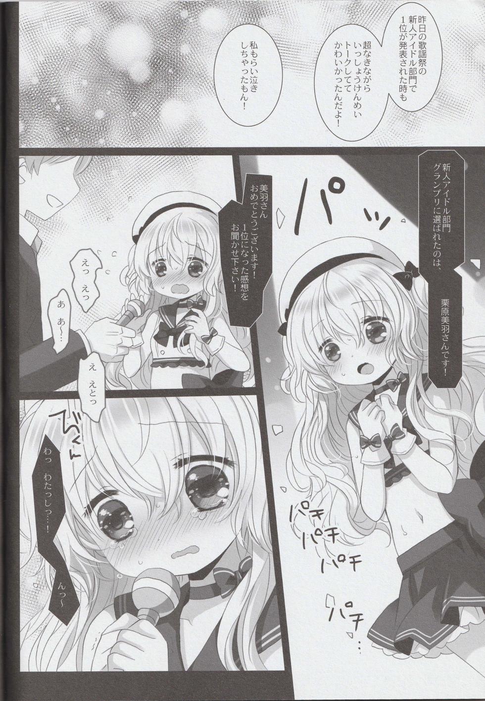 (C100) [D.N.A.Lab., CHRONOLOG (Miyasu Risa, Sakurazawa Izumi)]  Shinjin Idol Kyousei Makura Eigyou Finale - Page 26