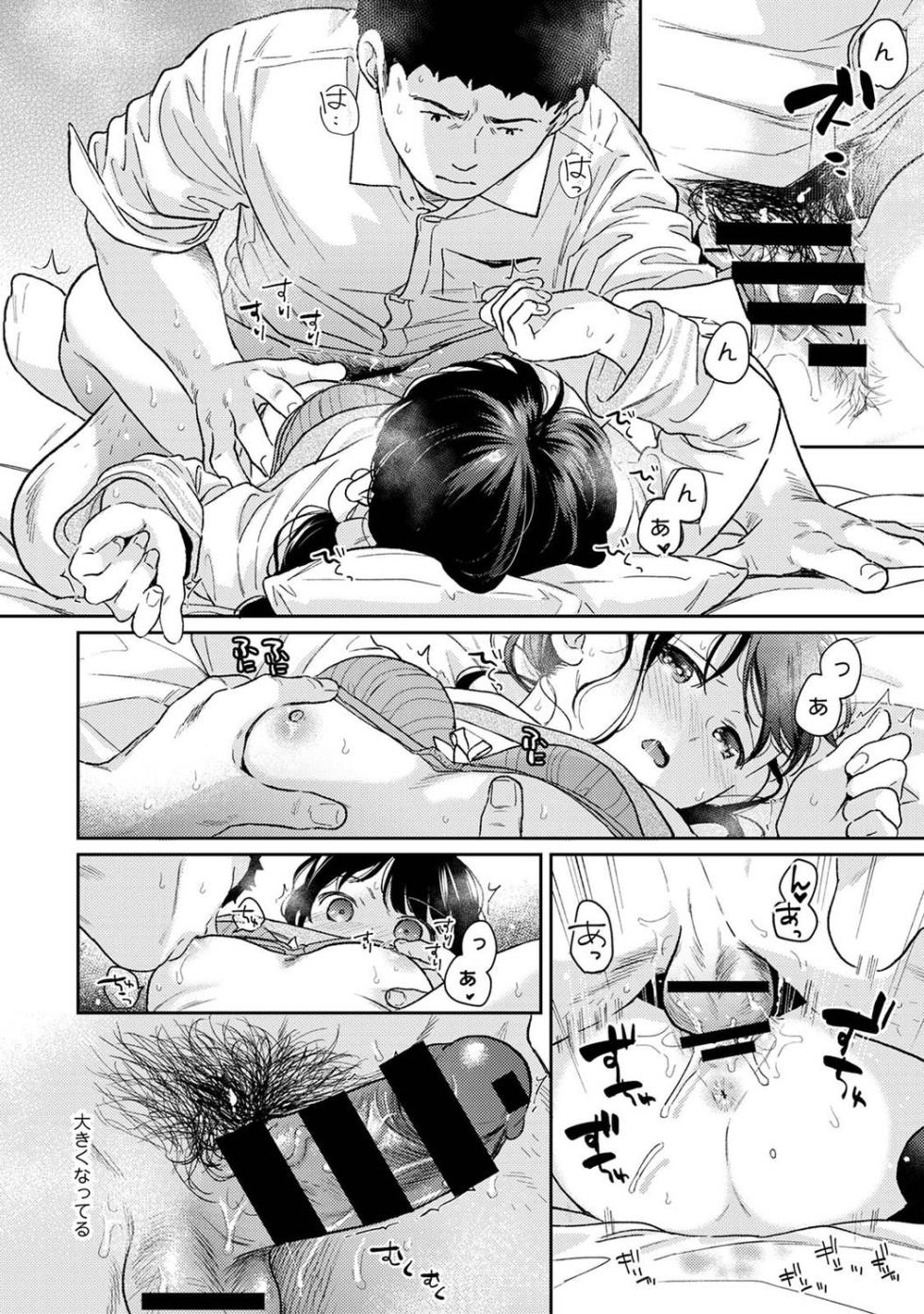 COMIC Ananga-Ranga Vol 99 - Page 24