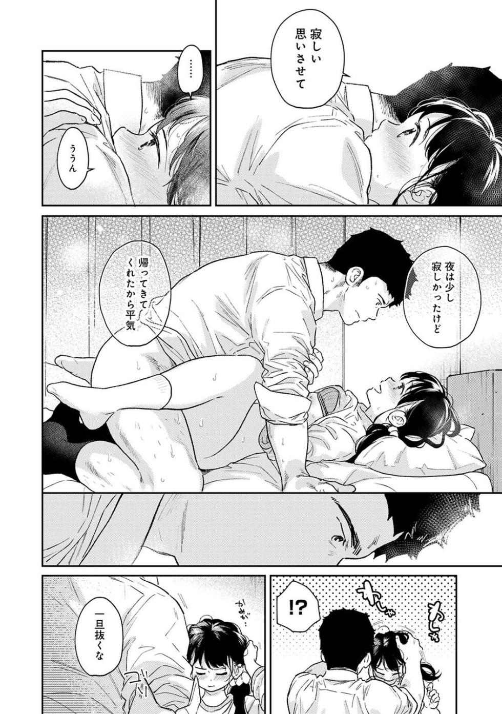 COMIC Ananga-Ranga Vol 99 - Page 36