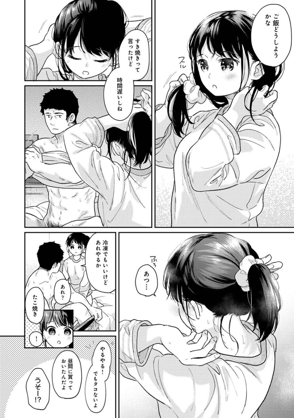 COMIC Ananga-Ranga Vol 99 - Page 38