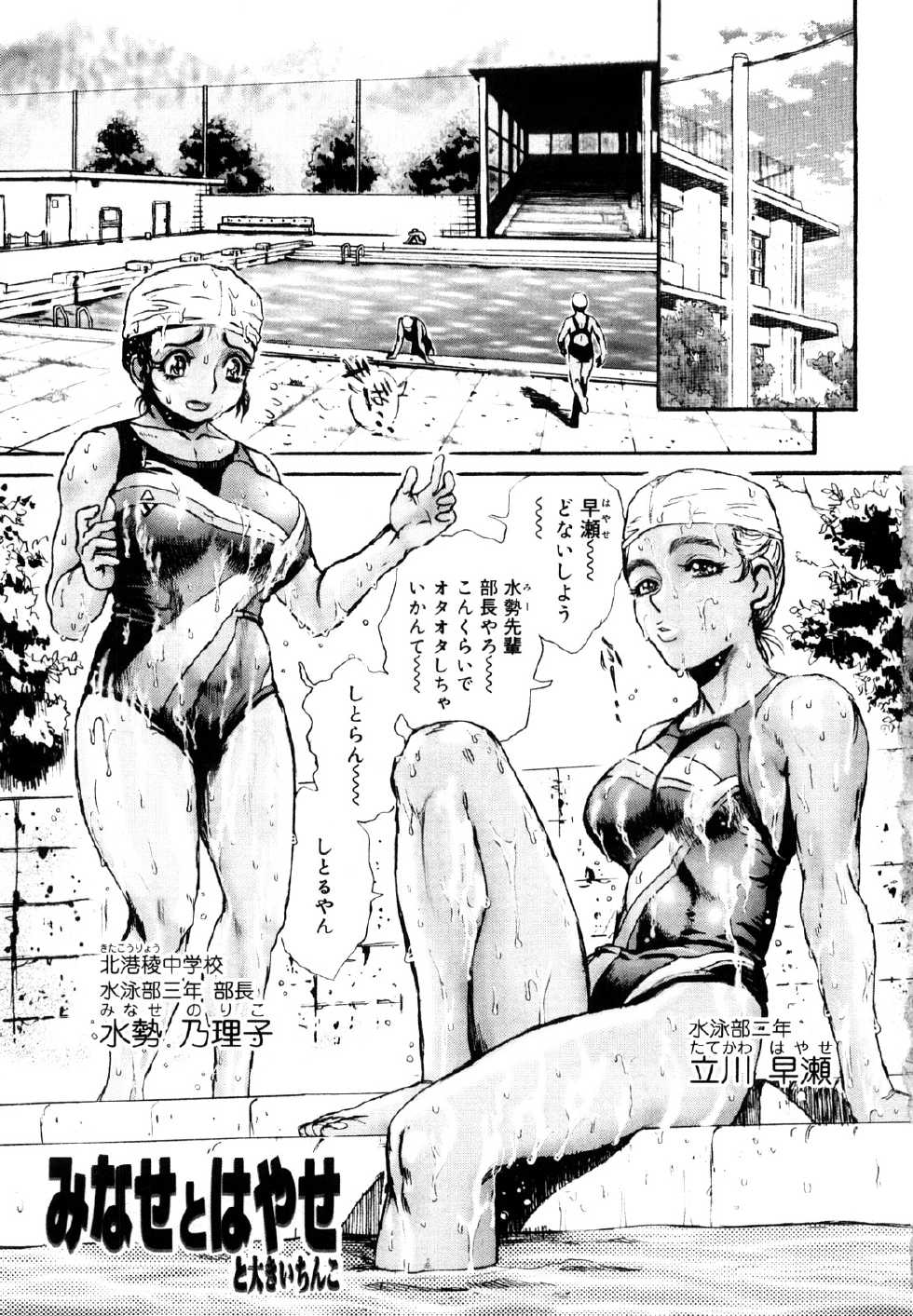 [Matsurioka Hideyuki] Naka no Kabe - Page 7