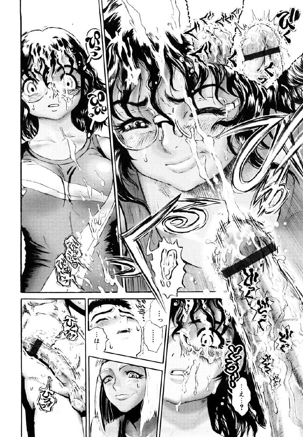 [Matsurioka Hideyuki] Naka no Kabe - Page 12
