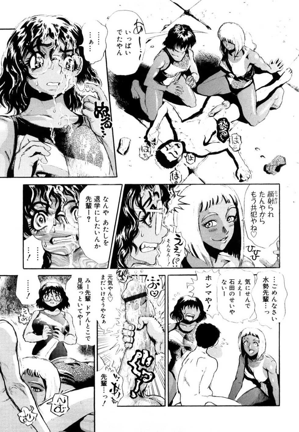 [Matsurioka Hideyuki] Naka no Kabe - Page 13