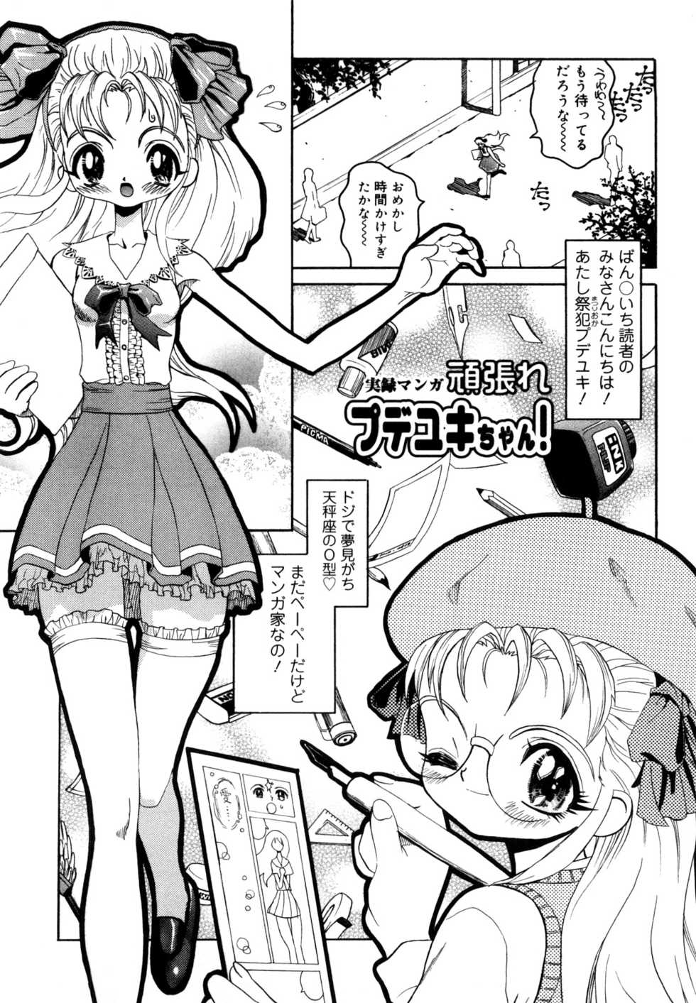 [Matsurioka Hideyuki] Naka no Kabe - Page 27