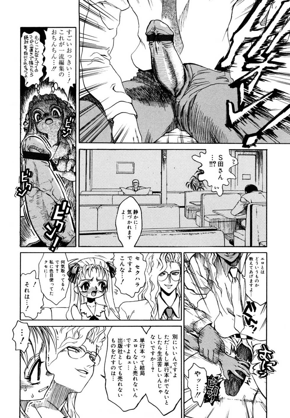 [Matsurioka Hideyuki] Naka no Kabe - Page 32