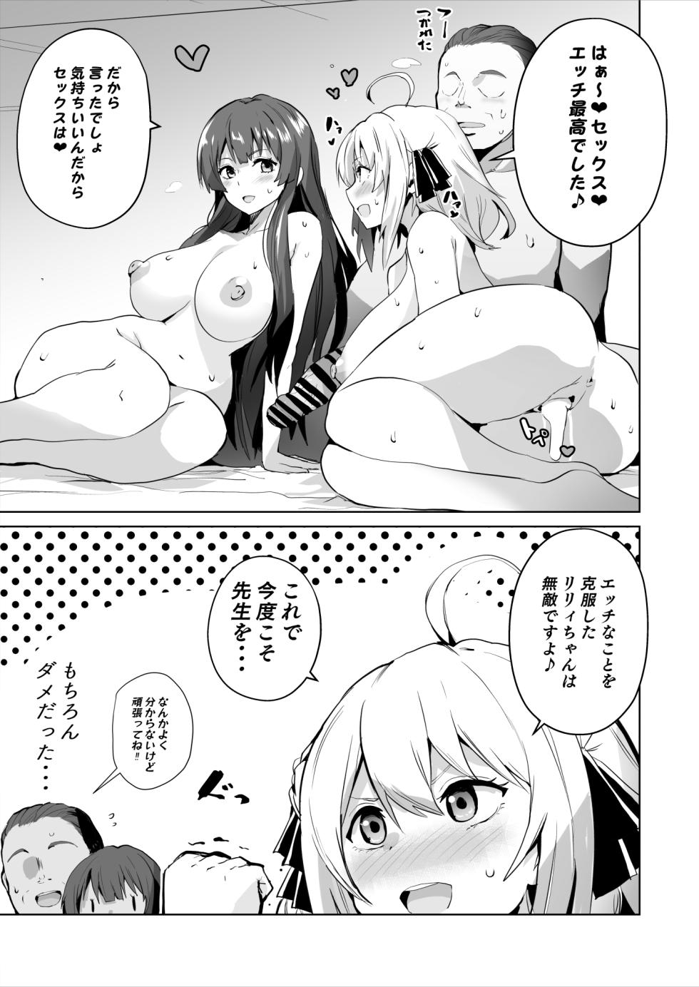 [Sanatuki] Spy Kyoushitsu Ero Manga (Spy Classroom) - Page 5