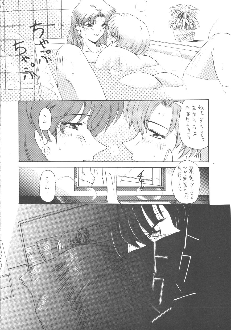 [T-Press (ToWeR)] ALL MY KISSES (Bishoujo Senshi Sailor Moon) - Page 16