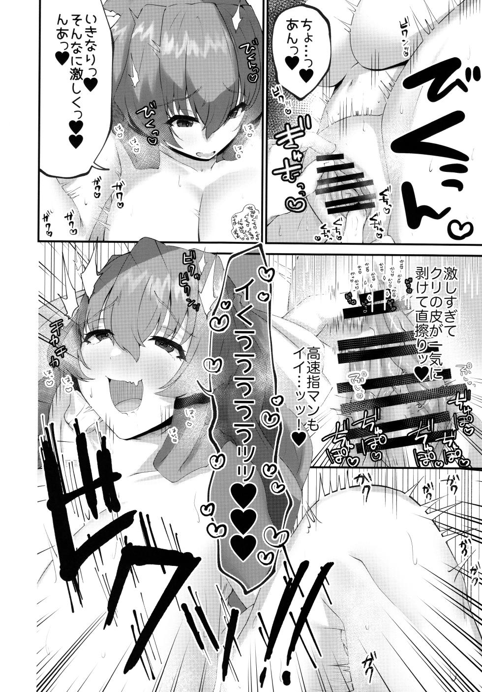 (C101) [Chocolate Jam (Morino Koala)] Kenne-ryu SEX Kenko Hou (Kyoukai Senjou no Horizon) - Page 10