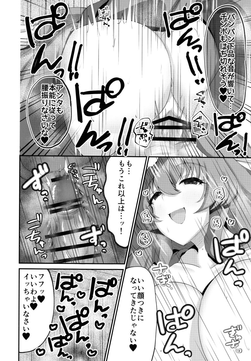 (C101) [Chocolate Jam (Morino Koala)] Kenne-ryu SEX Kenko Hou (Kyoukai Senjou no Horizon) - Page 20