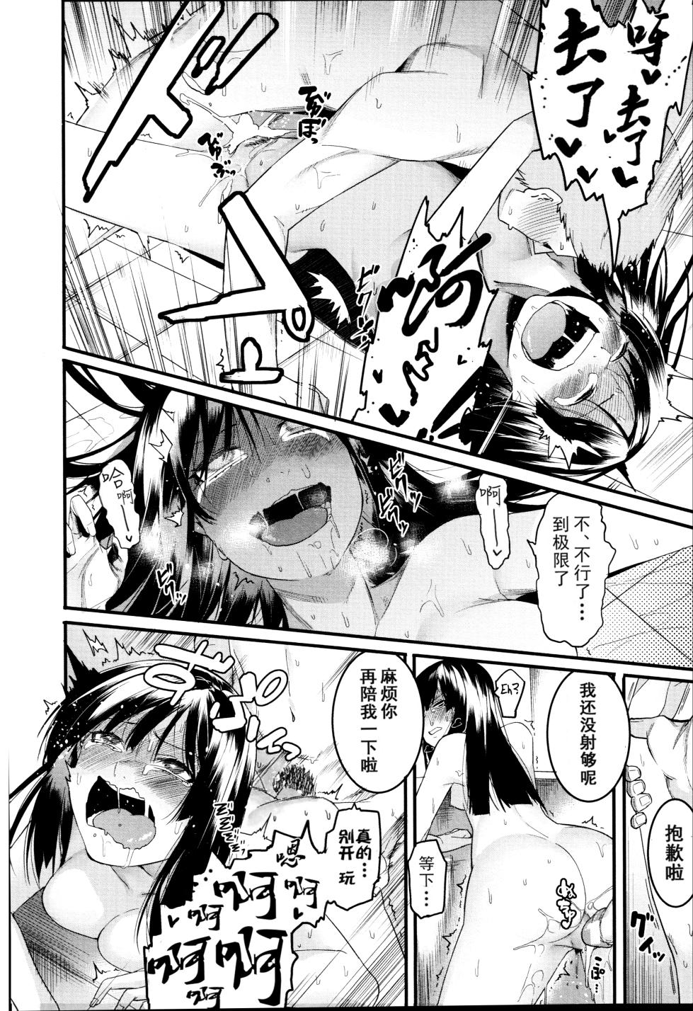 [Menea The Dog] Mizuha ni Oshioki! [Chinese] [鬼畜王汉化组] - Page 24