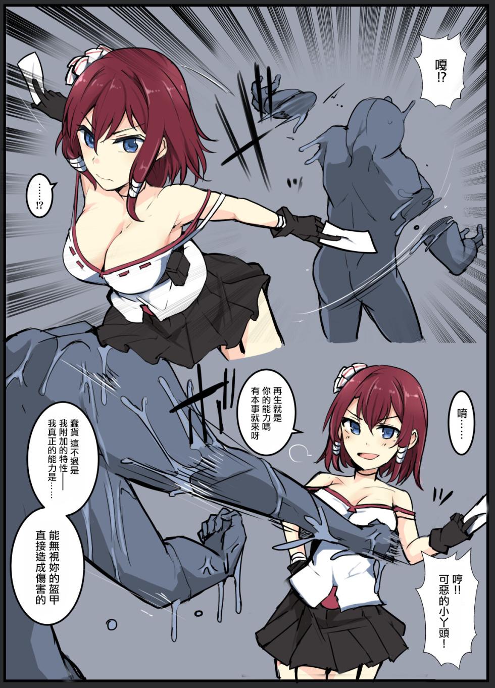 [￥ (mos)]魔術学徒コマリ、がっちりホールド[中国翻译] - Page 1