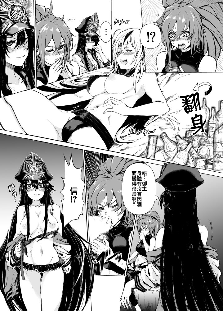 [Hazama Sasami] Maou to Tsukiyo no Banshaku (Fate/Grand Order) [Chinese] - Page 2
