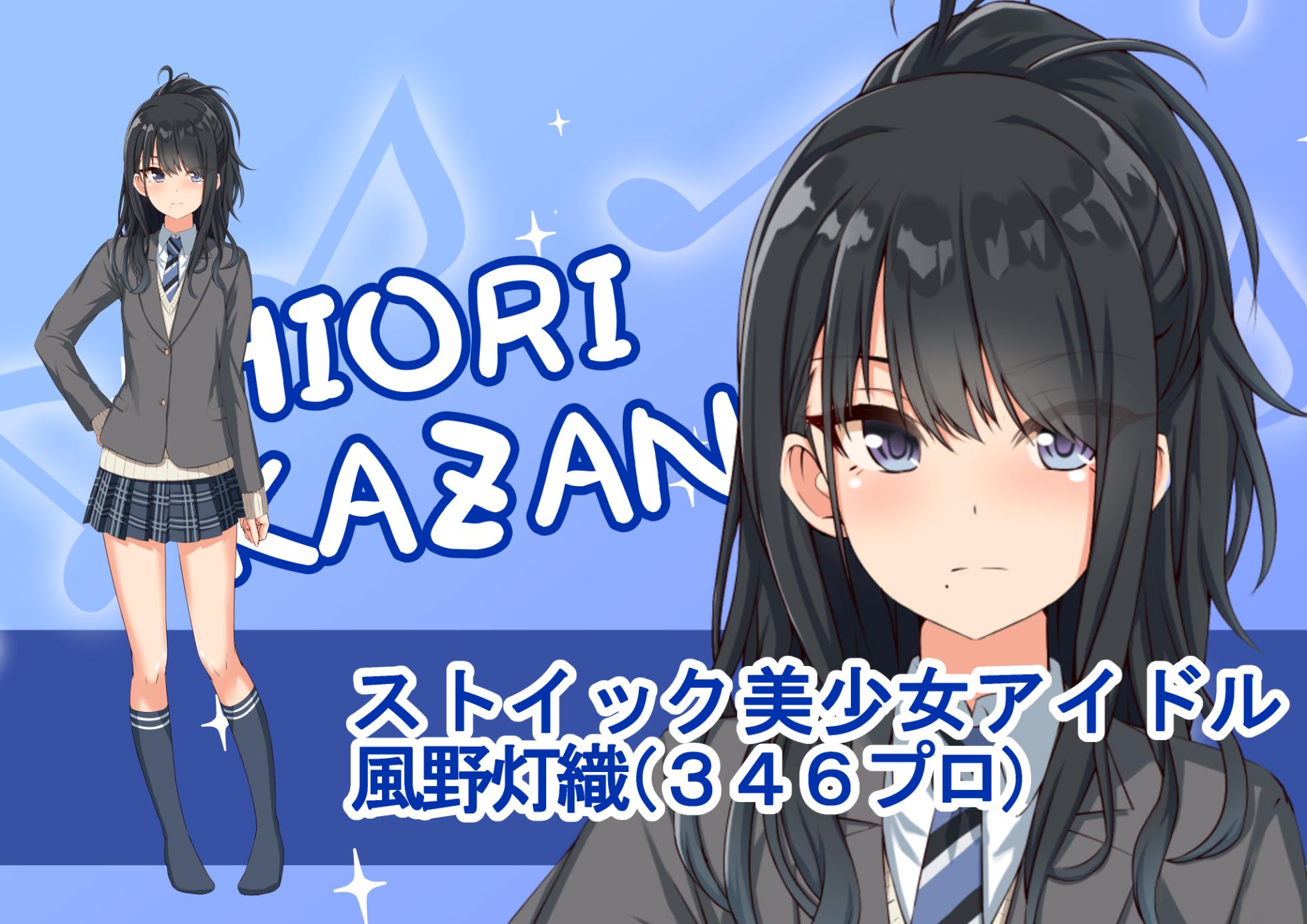 [MOSOKOBO (Kuroi K-ta)] Ura Idol Zukan Vol. 03 (THE iDOLM@STER) - Page 18