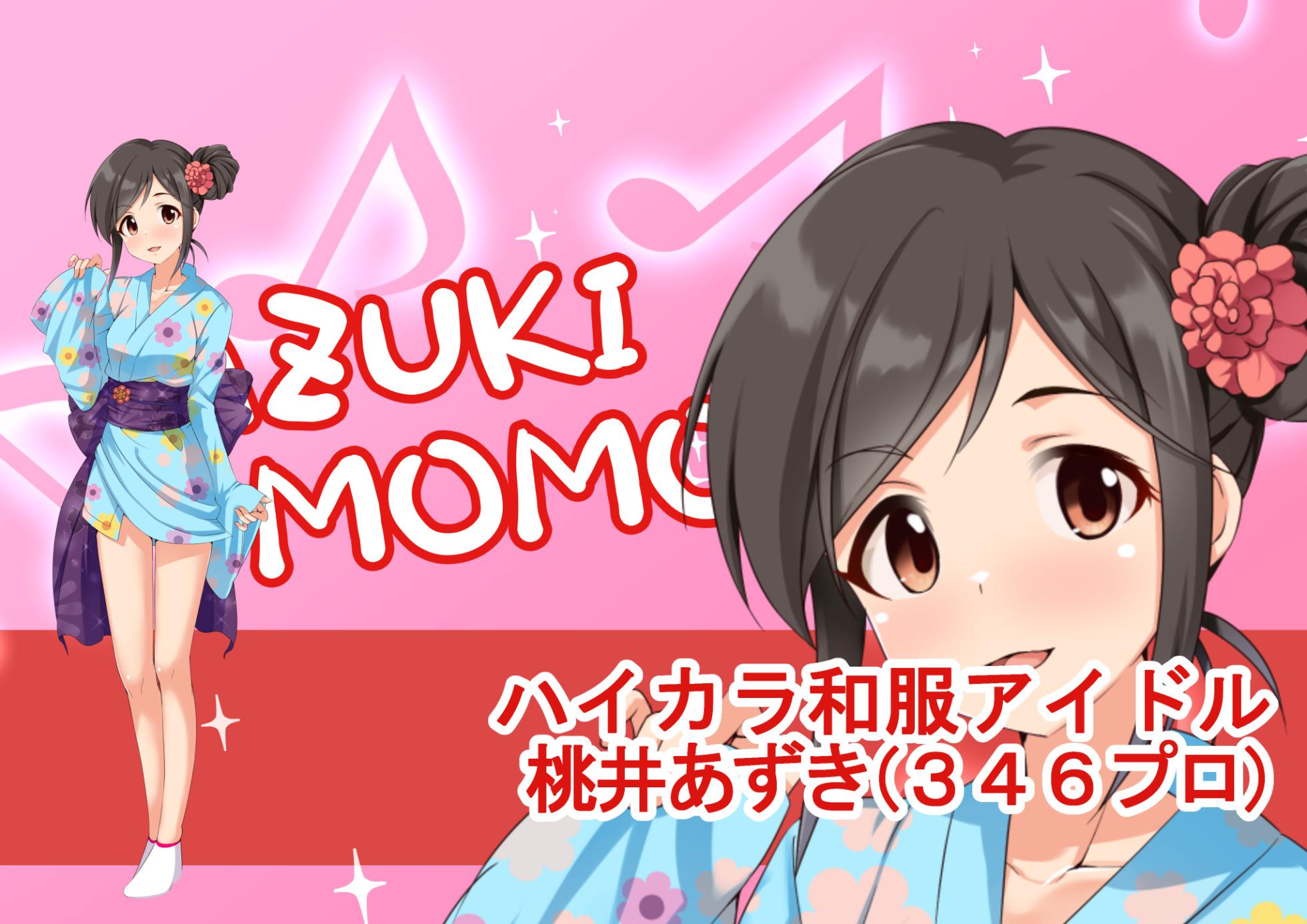 [MOSOKOBO (Kuroi K-ta)] Ura Idol Zukan Vol. 07 (THE iDOLM@STER) - Page 39