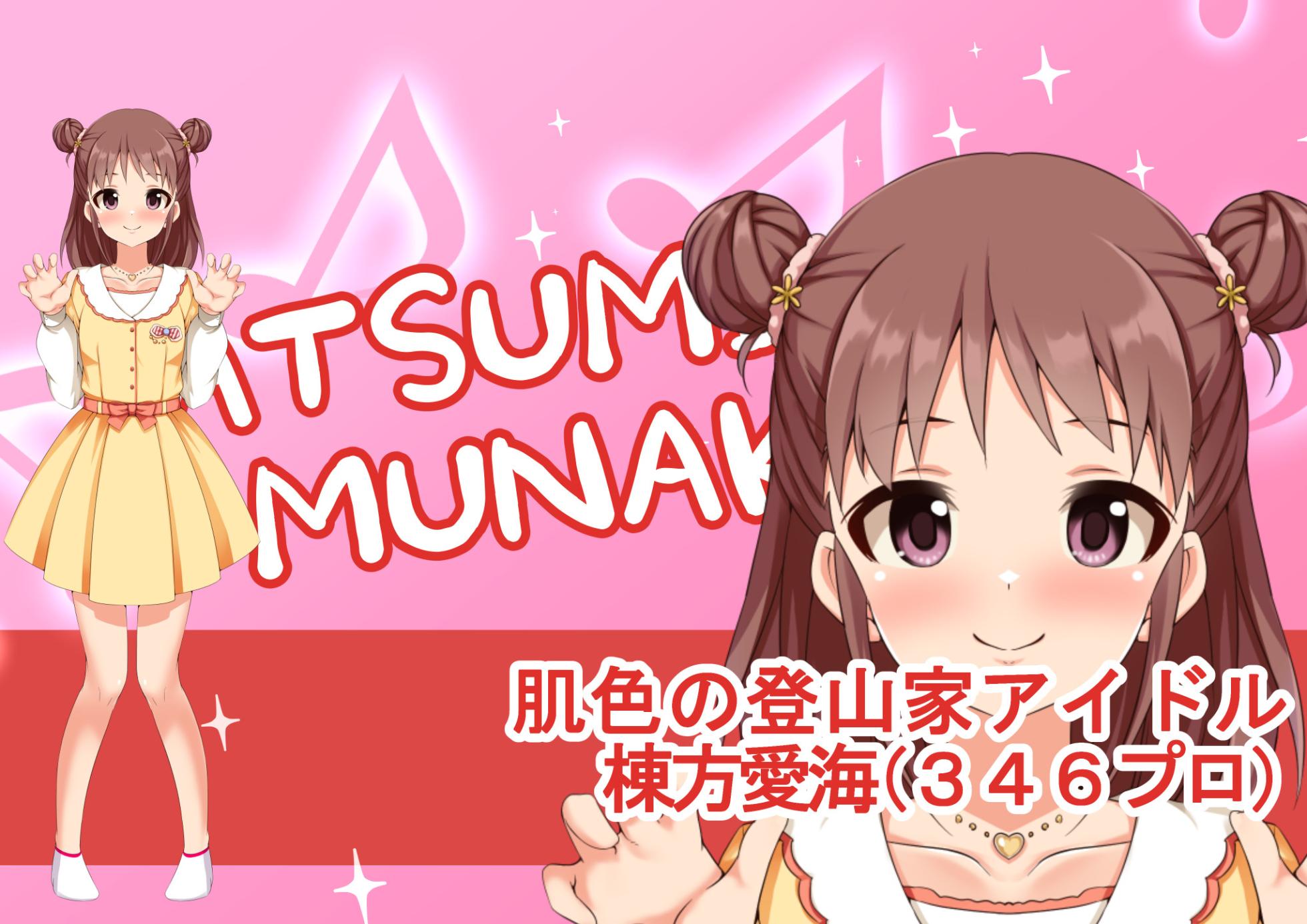 [MOSOKOBO (Kuroi K-ta)] Ura Idol Zukan Vol. 08 (THE iDOLM@STER) - Page 11