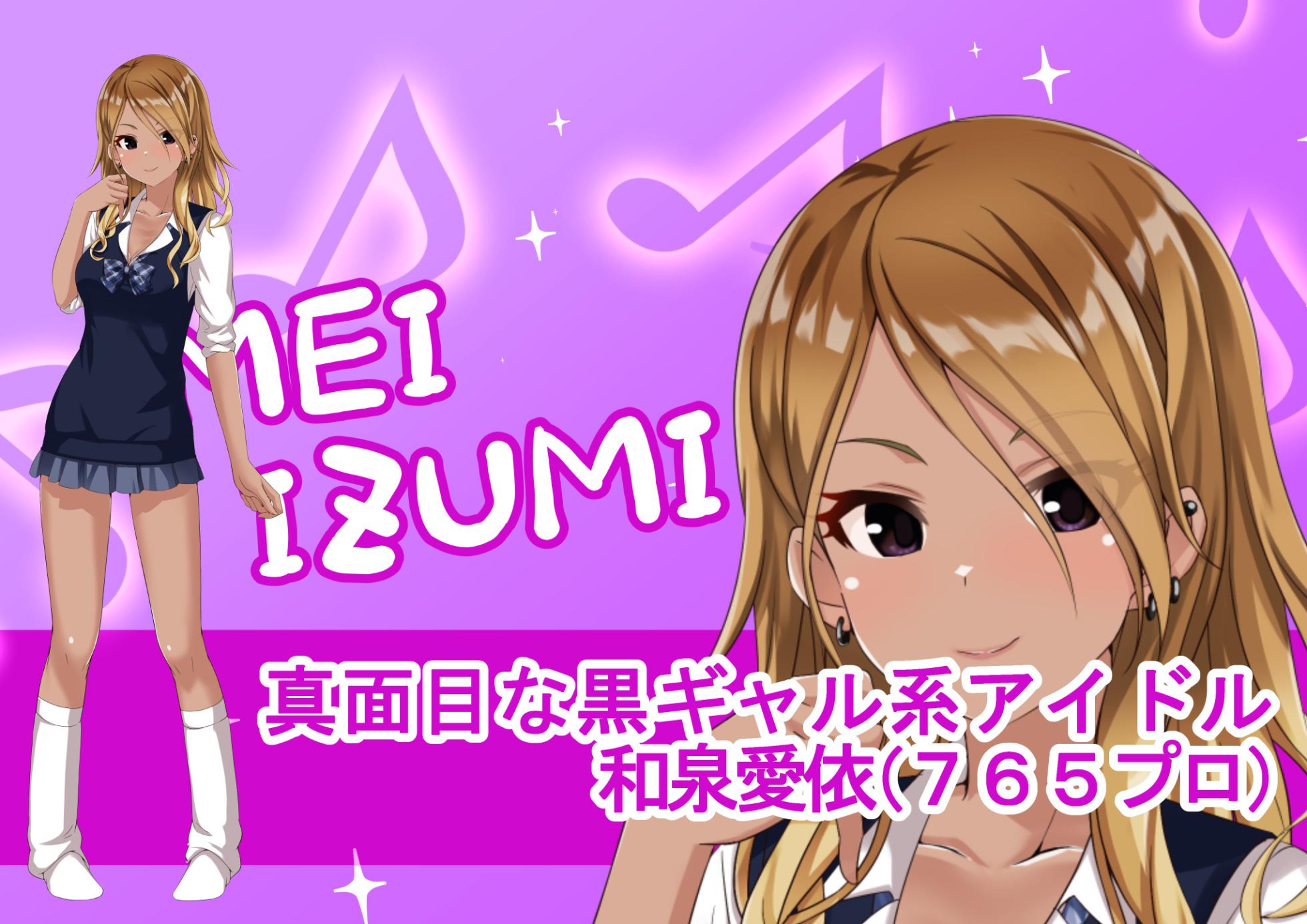 [MOSOKOBO (Kuroi K-ta)] Ura Idol Zukan Vol. 08 (THE iDOLM@STER) - Page 19