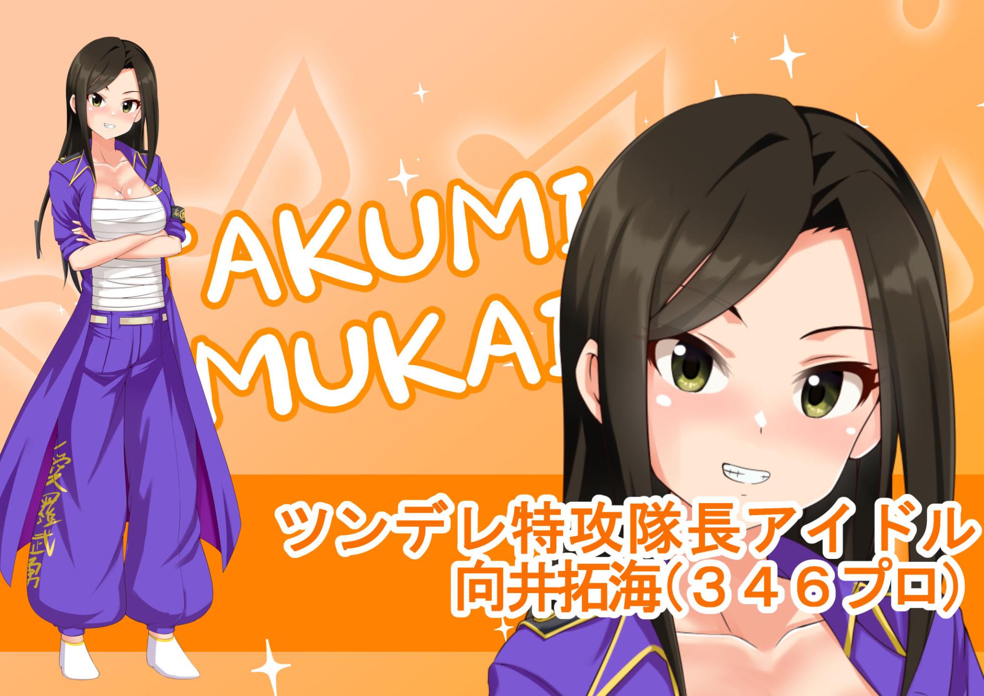 [MOSOKOBO (Kuroi K-ta)] Ura Idol Zukan Vol. 08 (THE iDOLM@STER) - Page 40