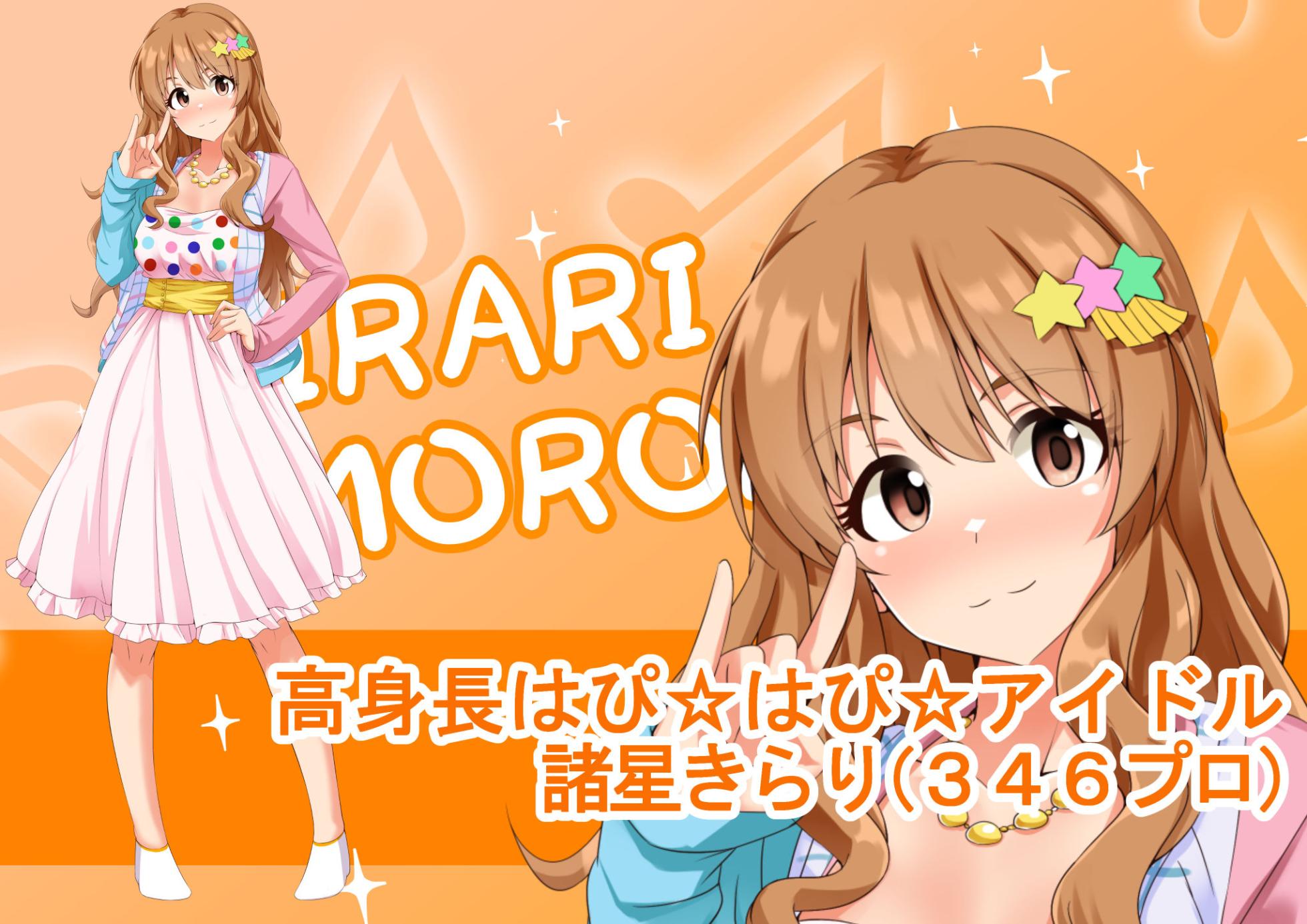 [MOSOKOBO (Kuroi K-ta)] Ura Idol Zukan Vol. 09 (THE iDOLM@STER) - Page 11