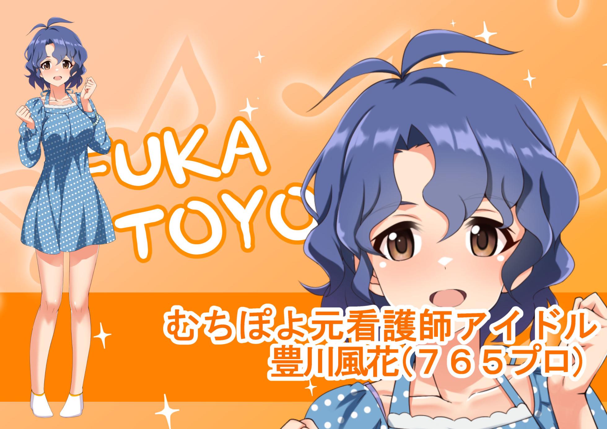 [MOSOKOBO (Kuroi K-ta)] Ura Idol Zukan Vol. 09 (THE iDOLM@STER) - Page 25